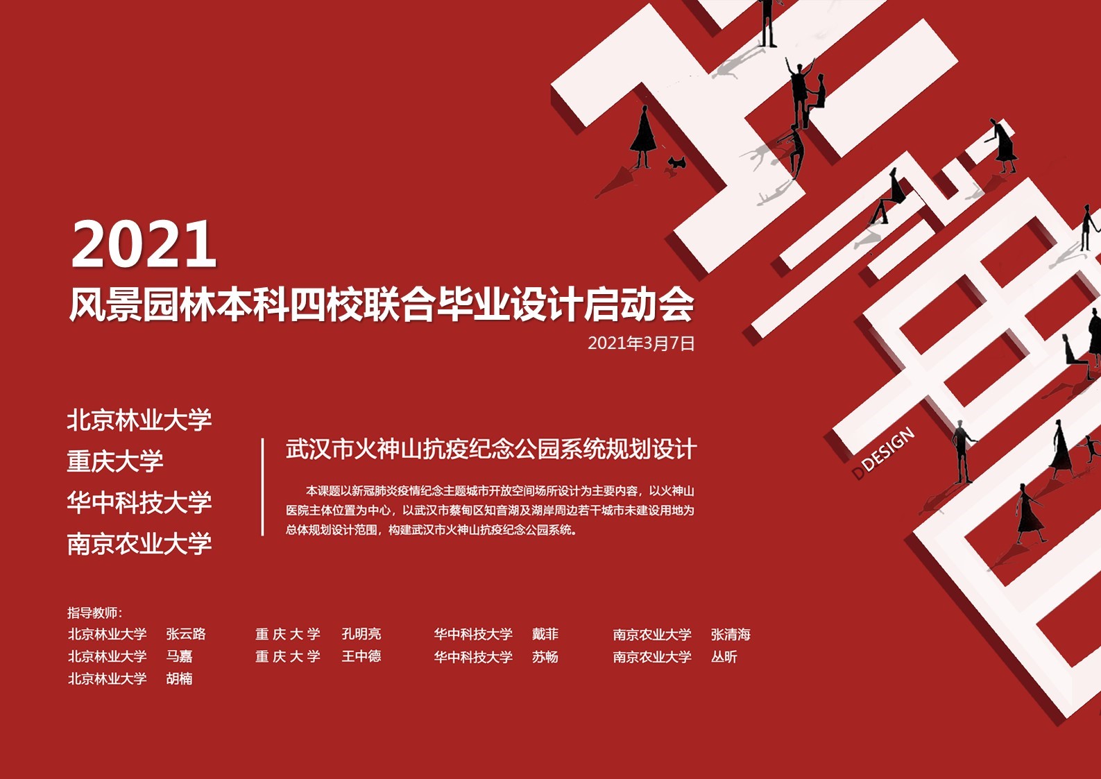 世界杯赛事官网