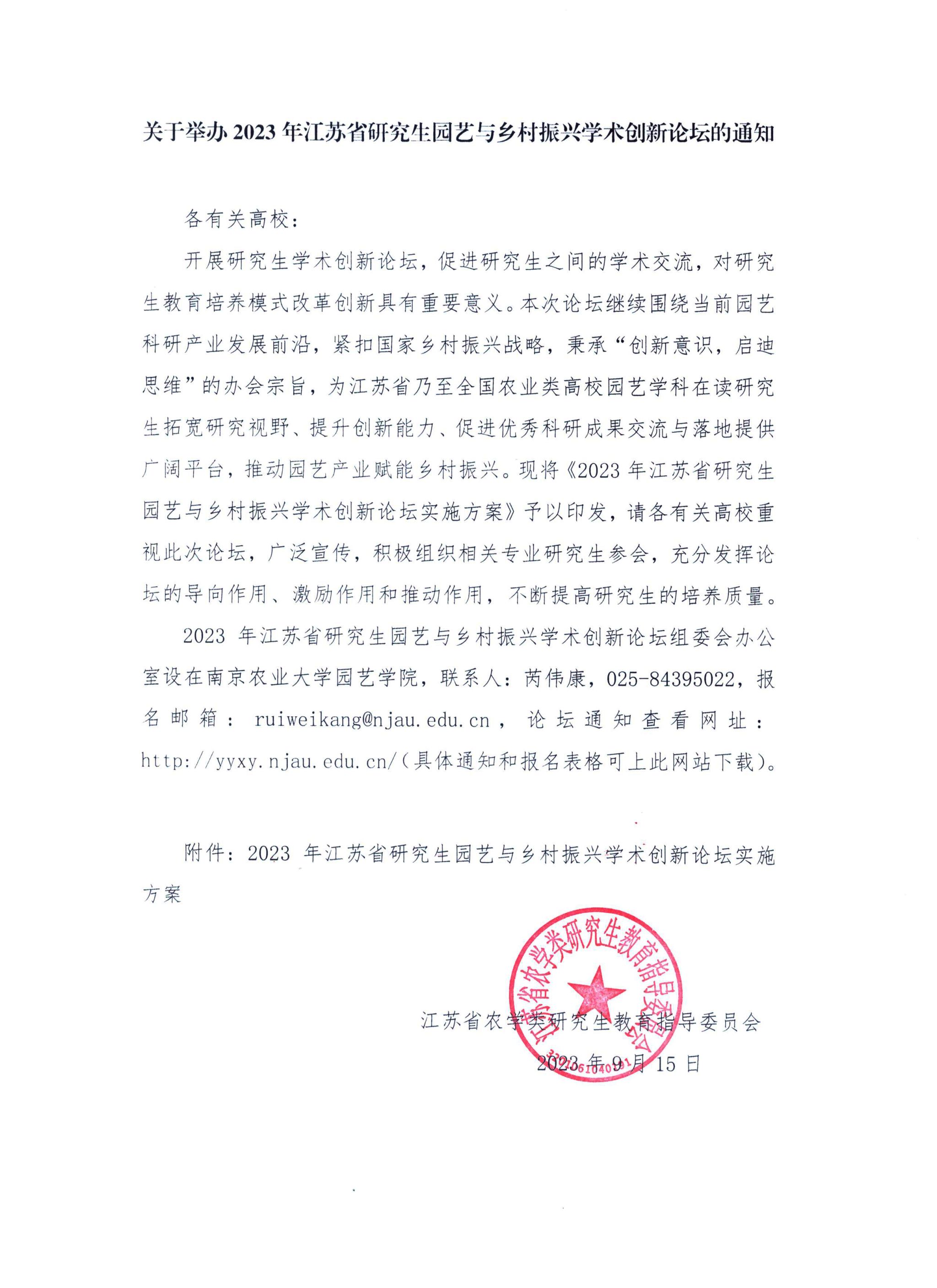 世界杯赛事官网