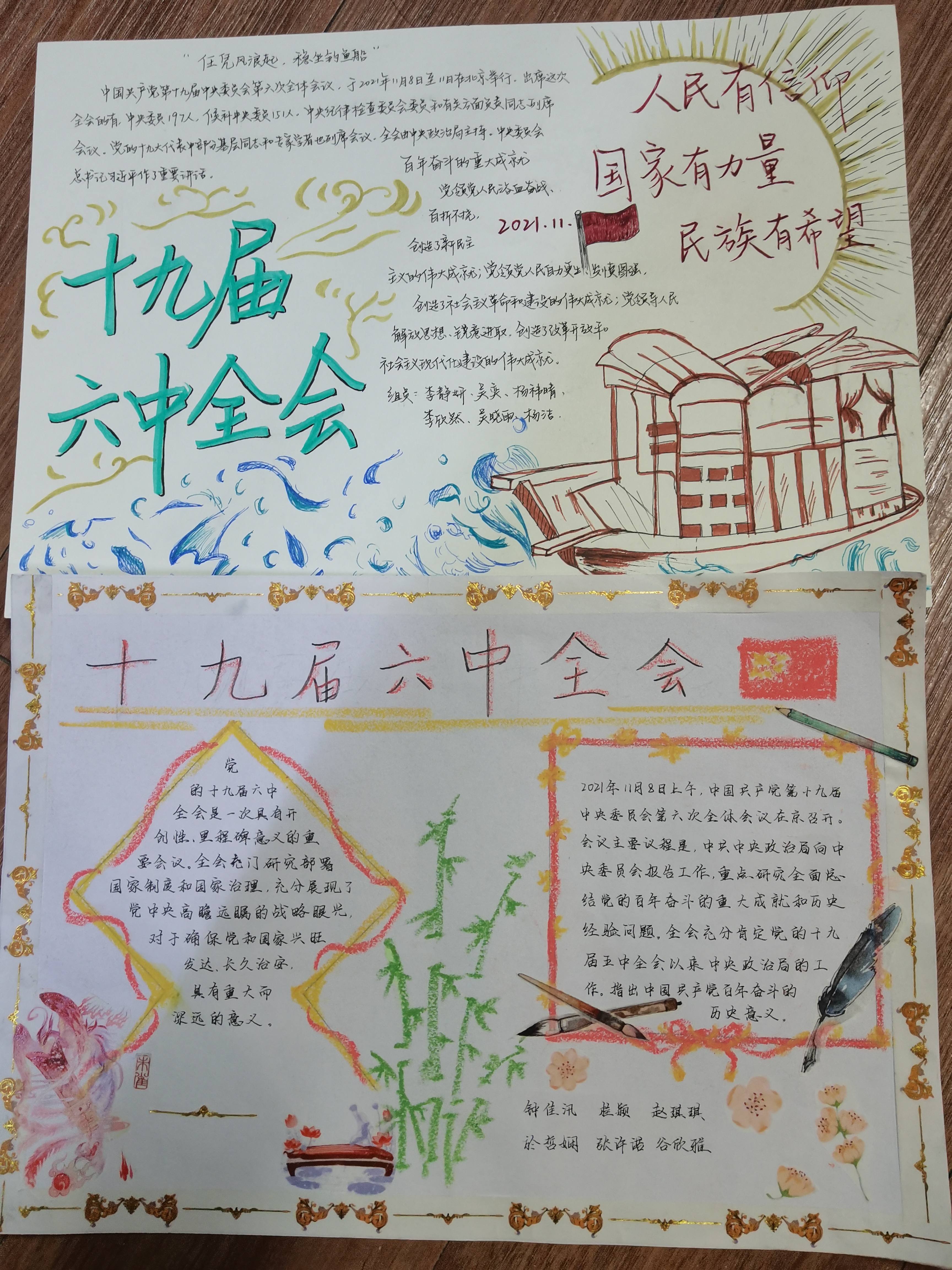 世界杯赛事官网