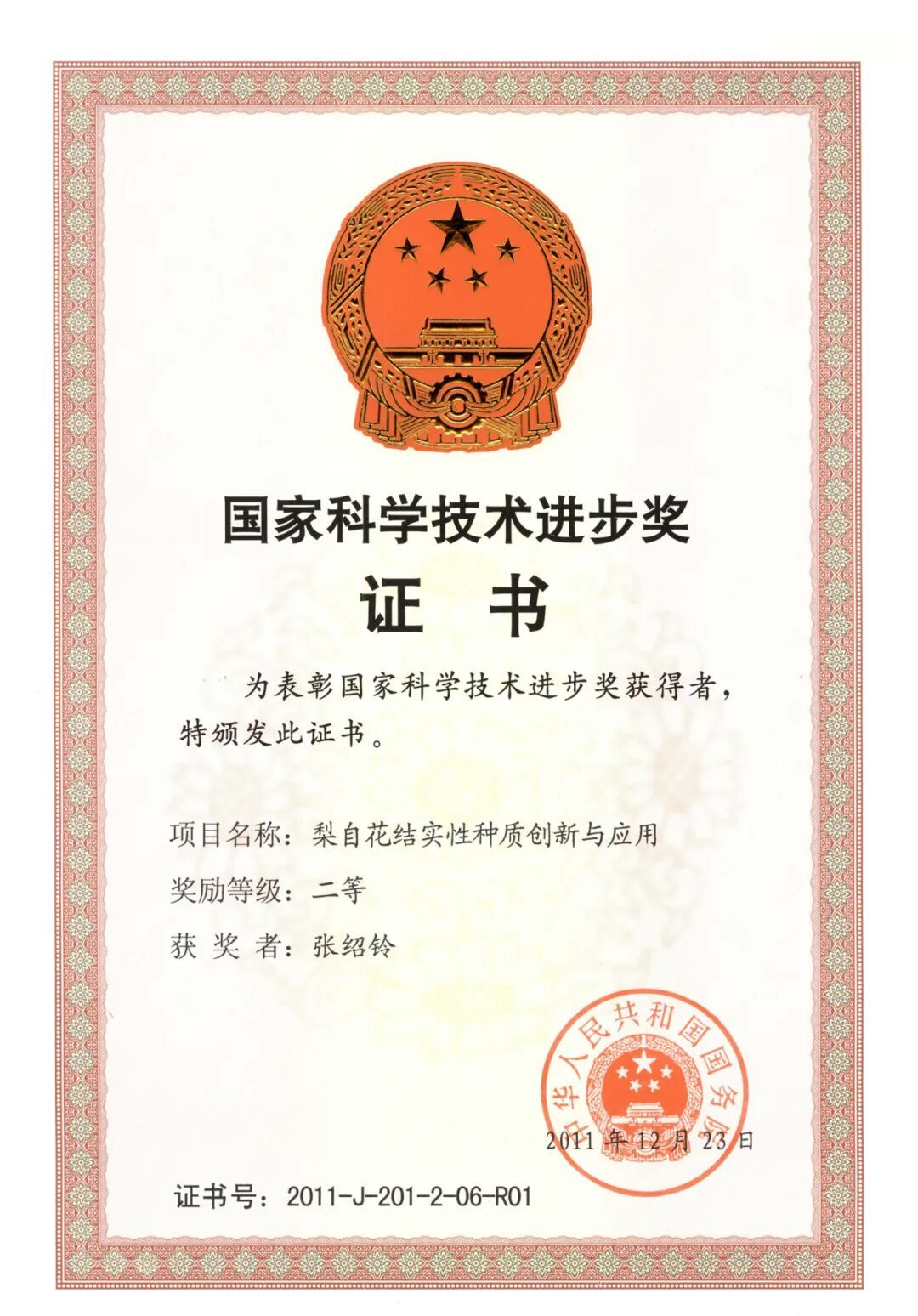 世界杯赛事官网